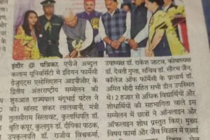 एपीजे अब्दुल कलाम यूनिवर्सिटी में आईपीजीए का अंतरराष्ट्रीय सम्मेलन