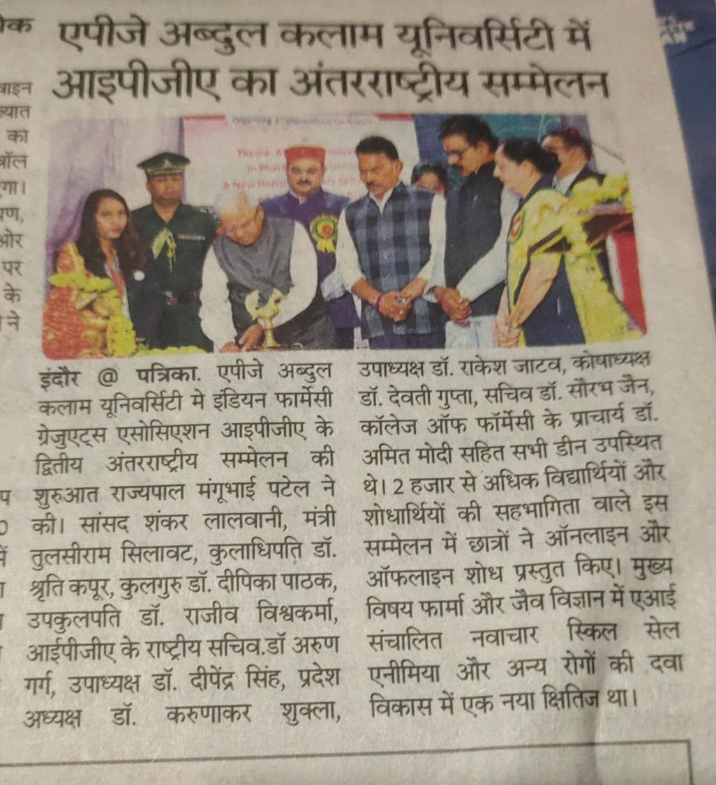 एपीजे अब्दुल कलाम यूनिवर्सिटी में आईपीजीए का अंतरराष्ट्रीय सम्मेलन